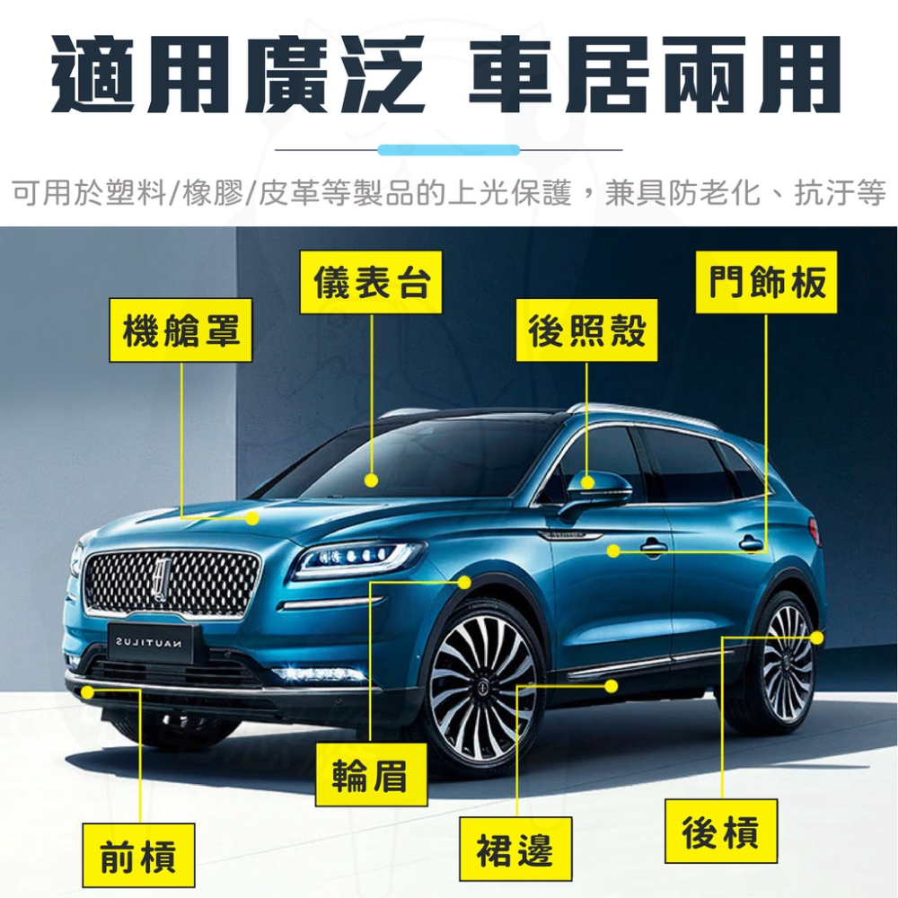 塑料還原劑 塑料翻新劑 [開發票][24H發貨] 塑料還原 塑料黑色恢復 汽機車保養 汽機車百貨 清潔保養-細節圖7