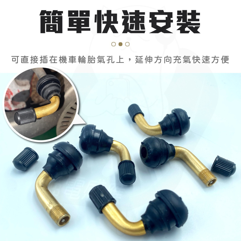 L型氣嘴  [24H發貨][台灣現貨] 氣嘴 銅製 氣門嘴 氣嘴頭 風嘴頭 機車 90度 風嘴 機車用品-細節圖2