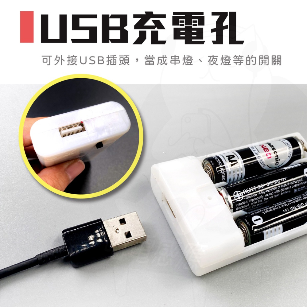 usb電池盒 [24h發貨][開發票] 3號電池盒4.5V usb母口 usb供電電池盒 白色 有開關設計 居家五金配件-細節圖3