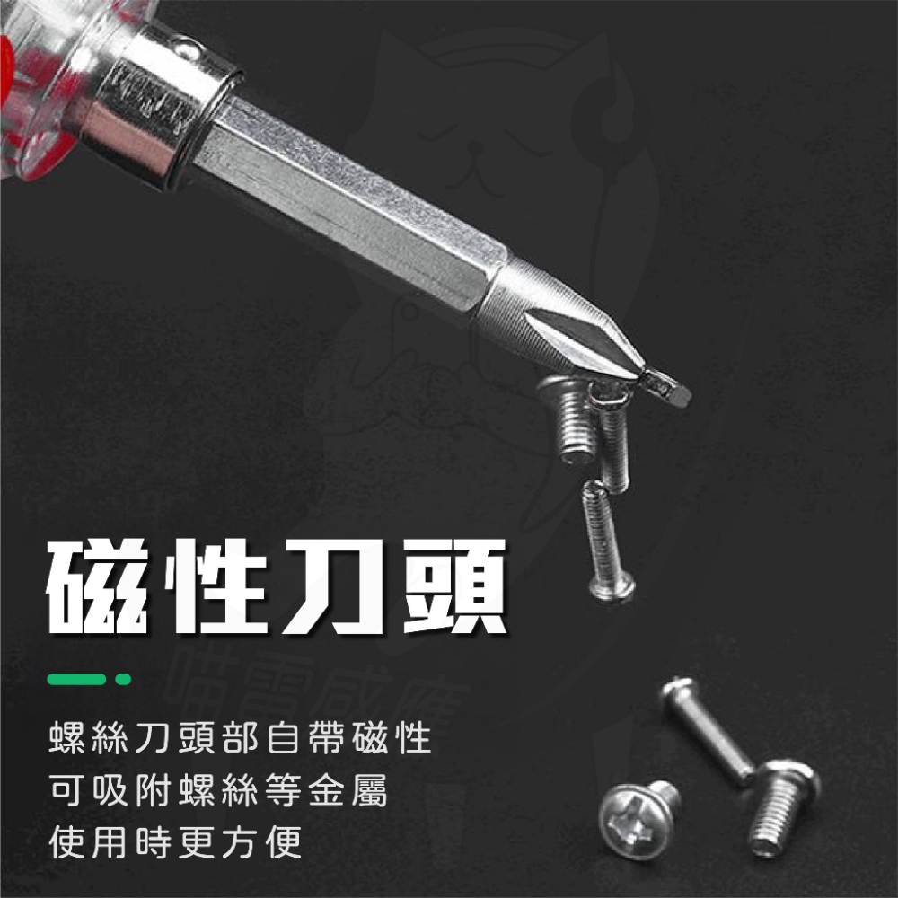 【兩用款】短螺絲起子 [24H發貨][開發票] 標準通用的6寸螺絲起子 一字起 十字起 隨身用 工具箱螺絲起子 好收納-細節圖3