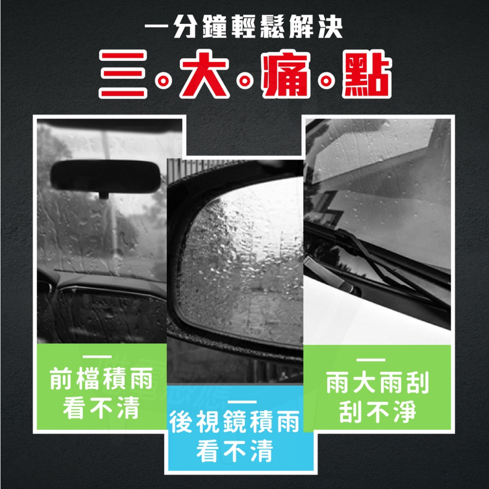 撥水劑 玻璃鍍膜劑【台灣現貨】[快速出貨] 汽車鍍膜劑 鍍膜劑 防雨 汽車防雨劑 隱形雨刷 玻璃 後視鏡車用 居家 生活-細節圖2