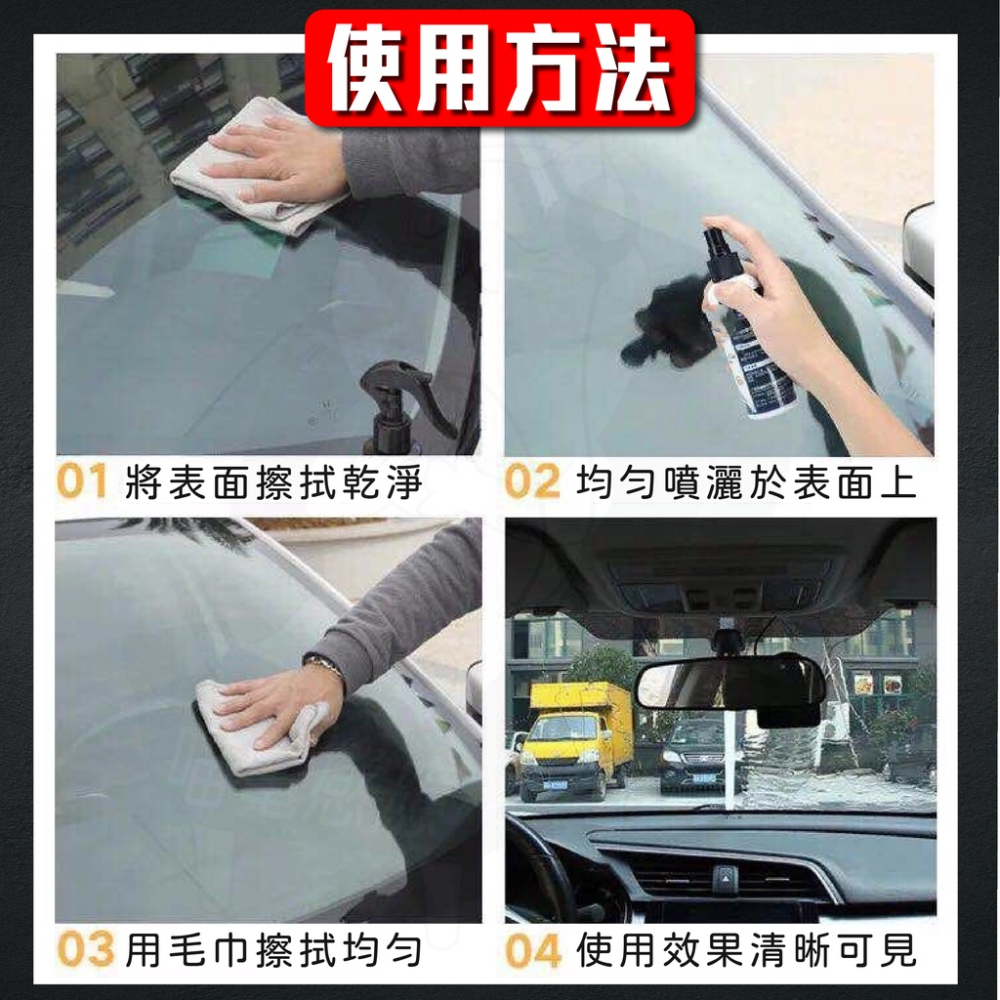 撥水劑 玻璃鍍膜劑【台灣現貨】[快速出貨] 汽車鍍膜劑 鍍膜劑 防雨 汽車防雨劑 隱形雨刷 玻璃 後視鏡車用 居家 生活-細節圖5