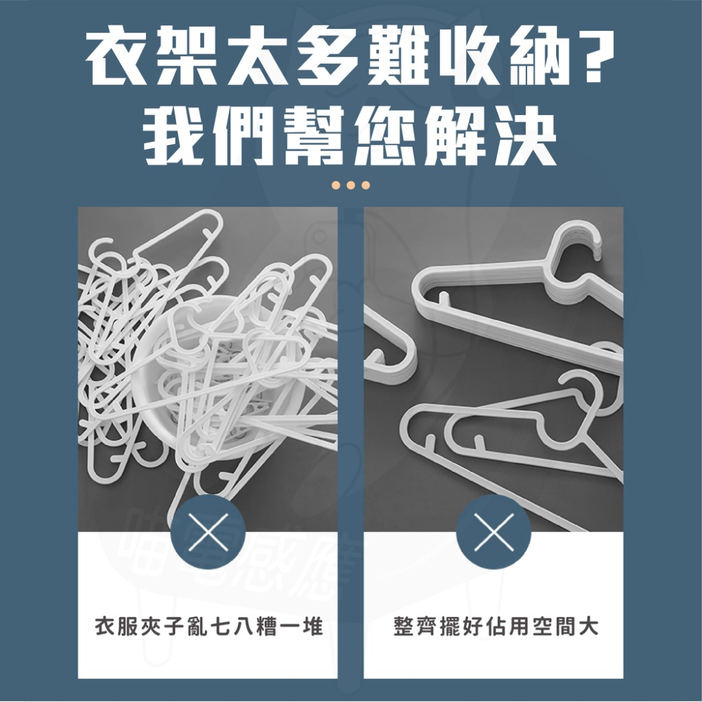 衣架收納架 衣架收納神器【台灣24H發貨】無痕免釘收納架 吊衣架 衣架整理 收納架 衣架整理 置物-細節圖2