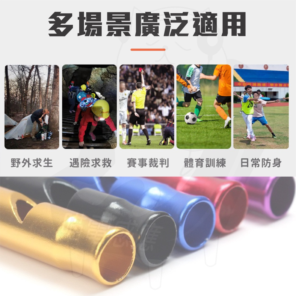 求生哨 高音哨 [24H發貨][開發票] 口哨 哨子鑰匙圈 救生哨 教練哨 裁判哨 防身哨子 超大聲哨子 防狼小物-細節圖2