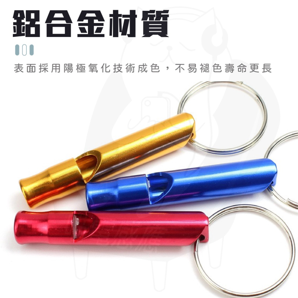 求生哨 高音哨 [24H發貨][開發票] 口哨 哨子鑰匙圈 救生哨 教練哨 裁判哨 防身哨子 超大聲哨子 防狼小物-細節圖3