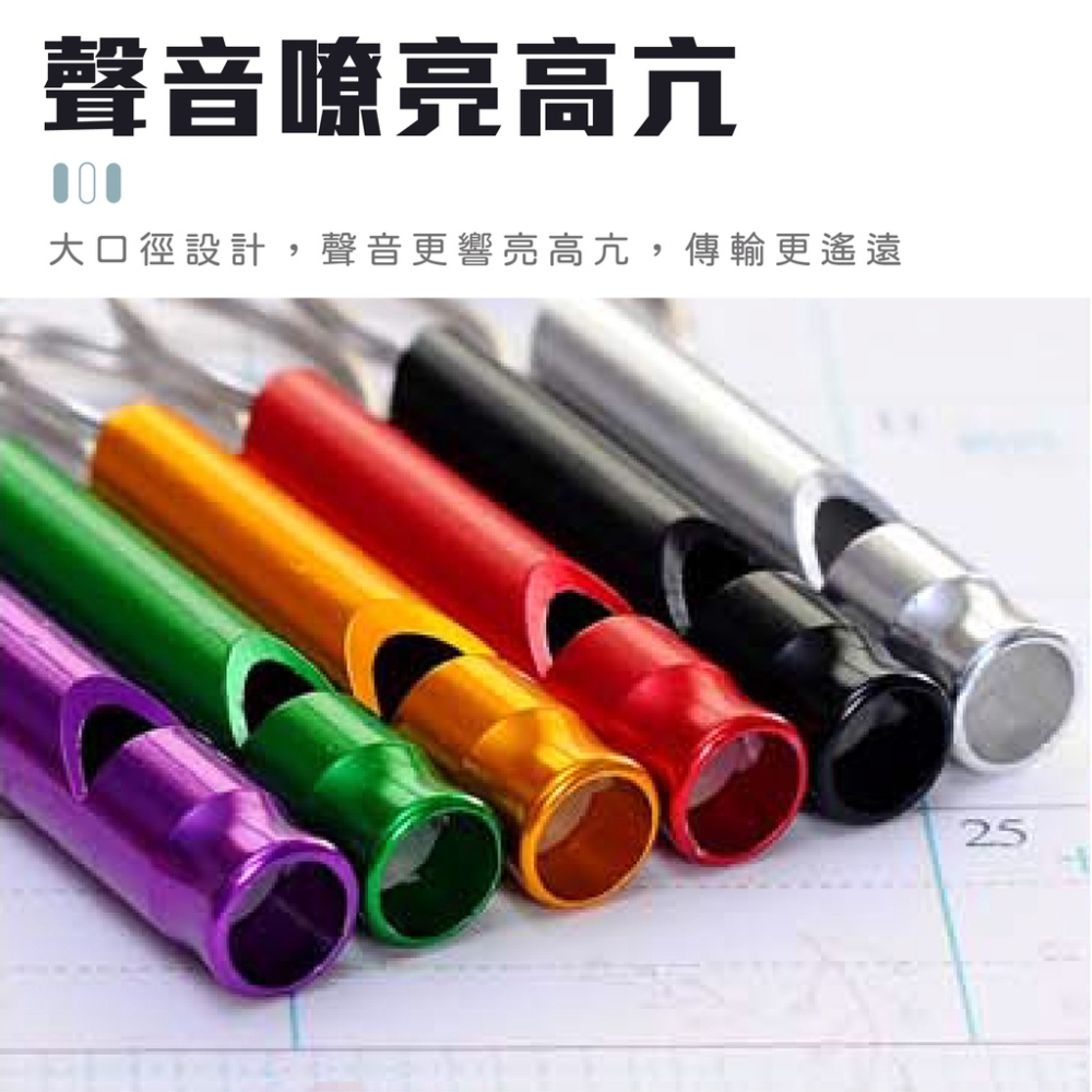 求生哨 高音哨 [24H發貨][開發票] 口哨 哨子鑰匙圈 救生哨 教練哨 裁判哨 防身哨子 超大聲哨子 防狼小物-細節圖4