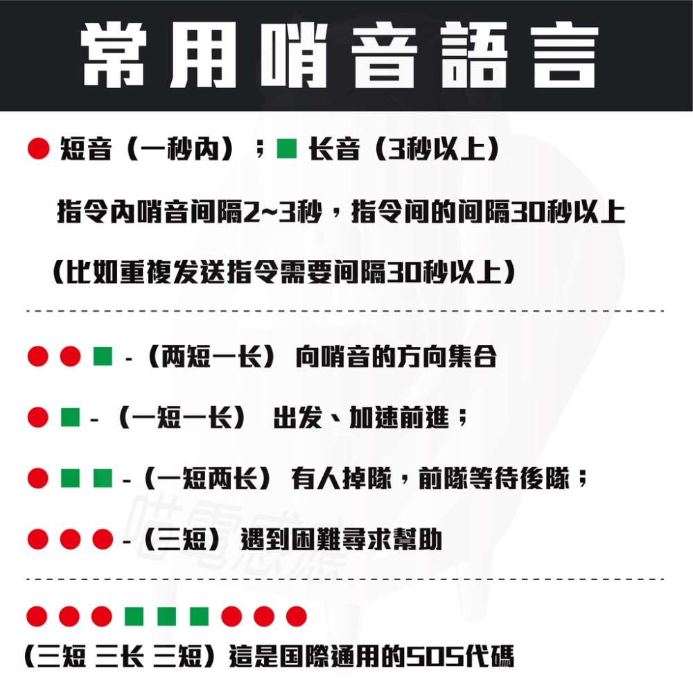 求生哨 高音哨 [24H發貨][開發票] 口哨 哨子鑰匙圈 救生哨 教練哨 裁判哨 防身哨子 超大聲哨子 防狼小物-細節圖6