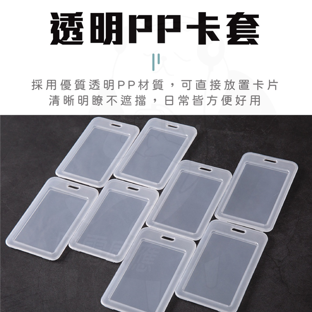 硬卡套 悠遊卡套 [開發票][24H發貨] 透明卡套 門禁卡卡套 感應卡卡套 卡片收納 悠遊卡卡套 頸掛卡套-細節圖2