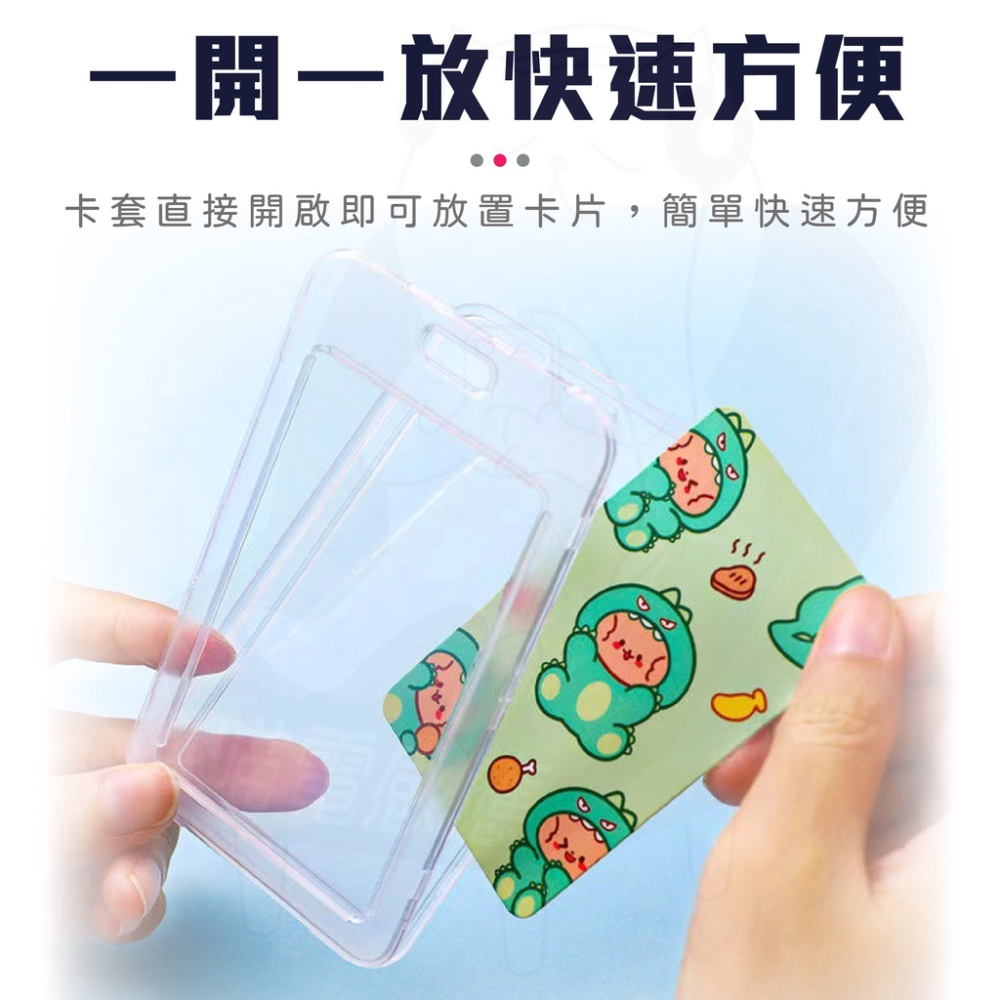 硬卡套 悠遊卡套 [開發票][24H發貨] 透明卡套 門禁卡卡套 感應卡卡套 卡片收納 悠遊卡卡套 頸掛卡套-細節圖3
