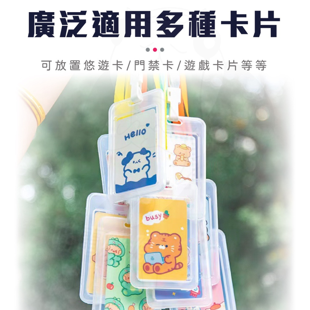 硬卡套 悠遊卡套 [開發票][24H發貨] 透明卡套 門禁卡卡套 感應卡卡套 卡片收納 悠遊卡卡套 頸掛卡套-細節圖4