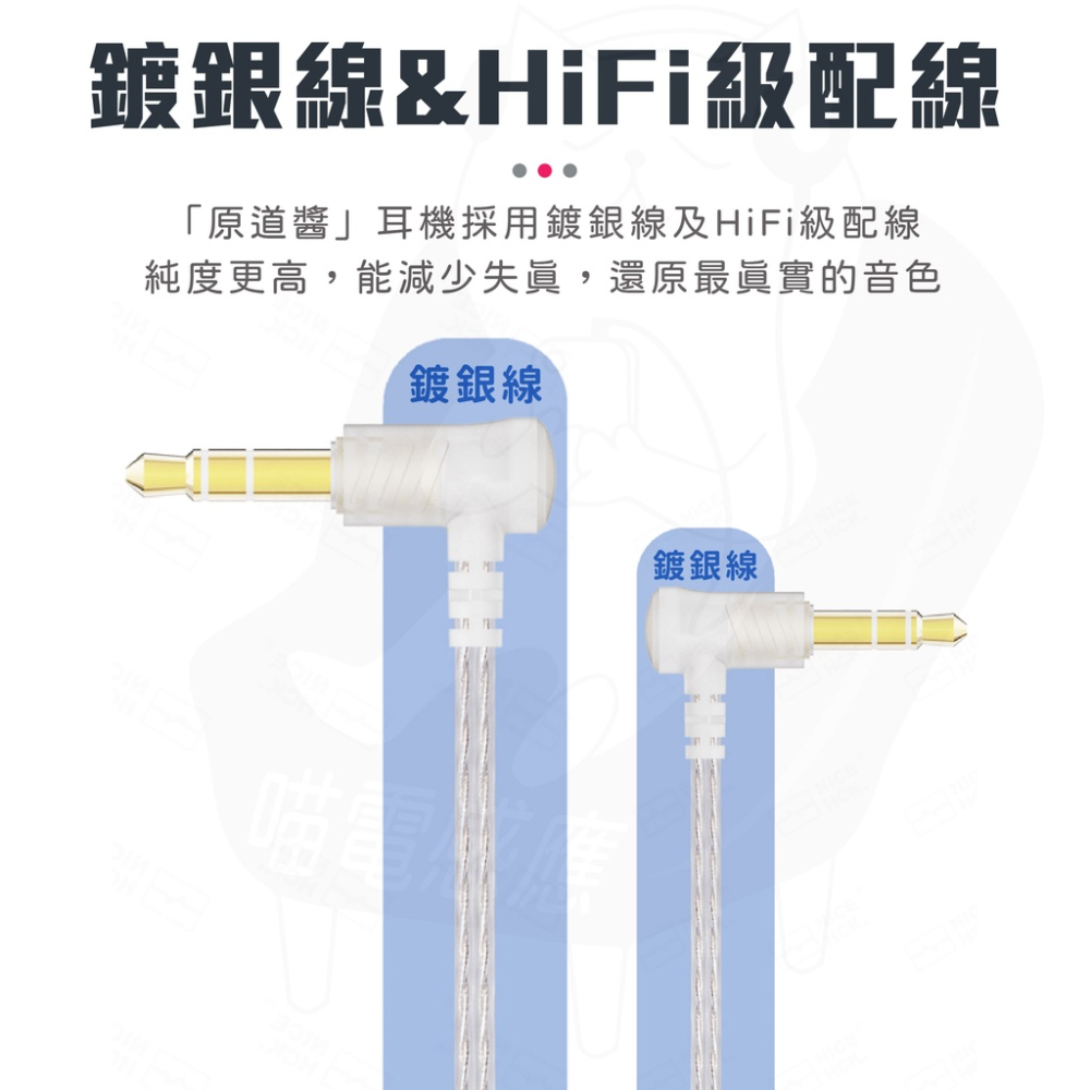 原道耳機[台灣現貨24H發貨]平頭耳機 原道醬二代 HiFi耳機 發燒耳機 有線耳機 音源無損 NICEHCK耳機-細節圖5