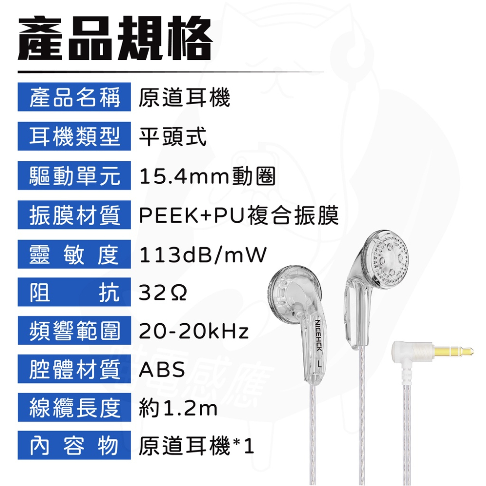 原道耳機[台灣現貨24H發貨]平頭耳機 原道醬二代 HiFi耳機 發燒耳機 有線耳機 音源無損 NICEHCK耳機-細節圖6