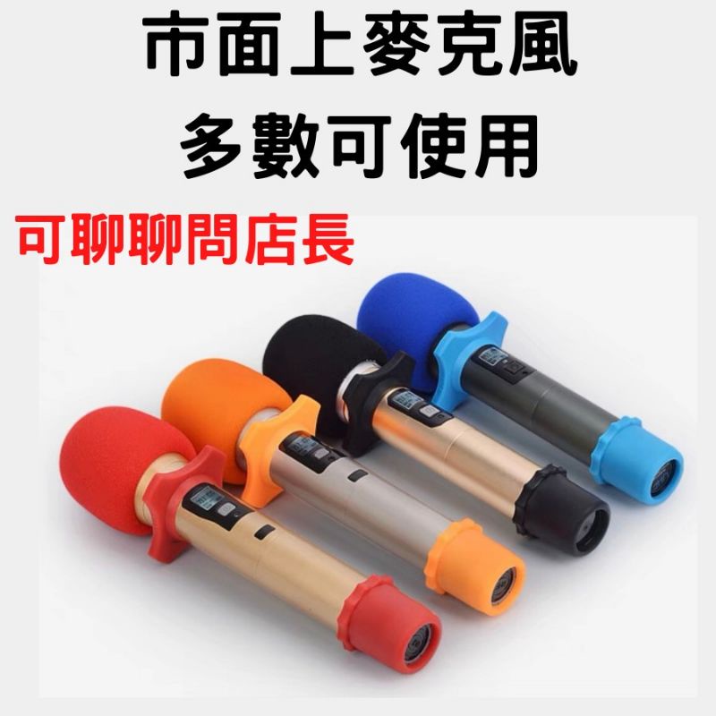 麥克風防滾套 麥克風防撞圈 多色系 矽膠防撞 彈性佳 大廠MIPRO麥可用 卡拉ok 教學上課 會議演講 活動舉辦-細節圖6