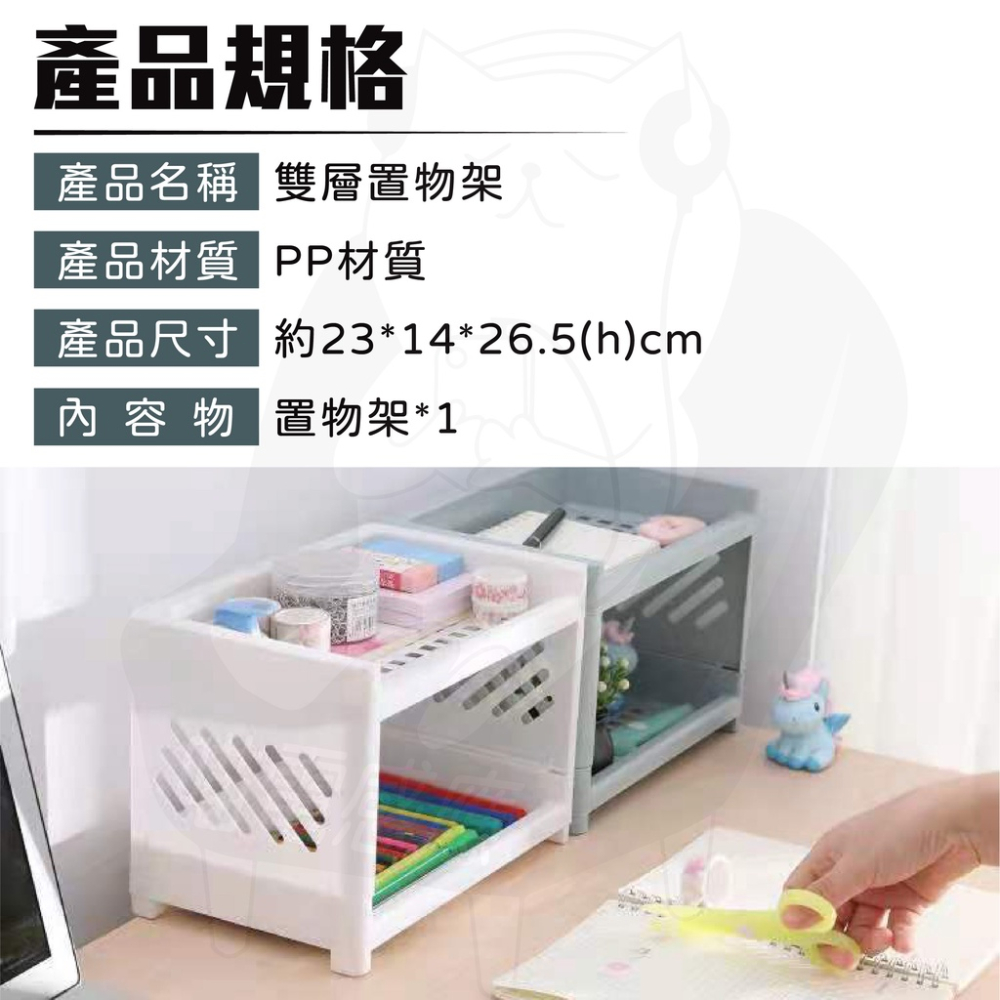 桌上置物架 桌上收納架 [24H發貨][開發票] 雙層置物架 雙層收納架 兩層置物架 兩層收納架 藍色 白色 粉色 居家-細節圖7