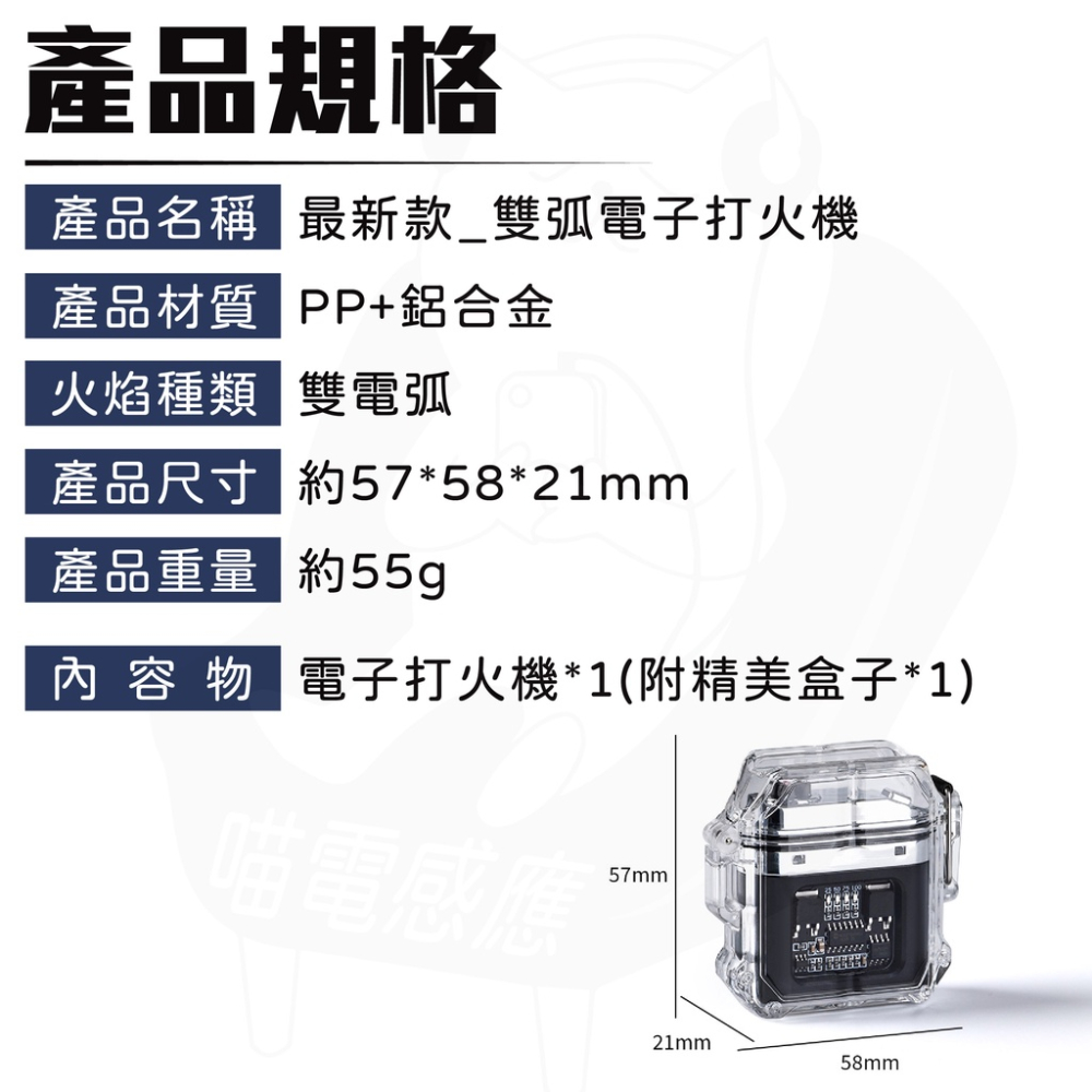 電子打火機 充電打火機 [24h發貨][台灣現貨] usb打火機 防風打火機 透明打火機 交換禮物 生日禮物 聖誕禮物-細節圖9