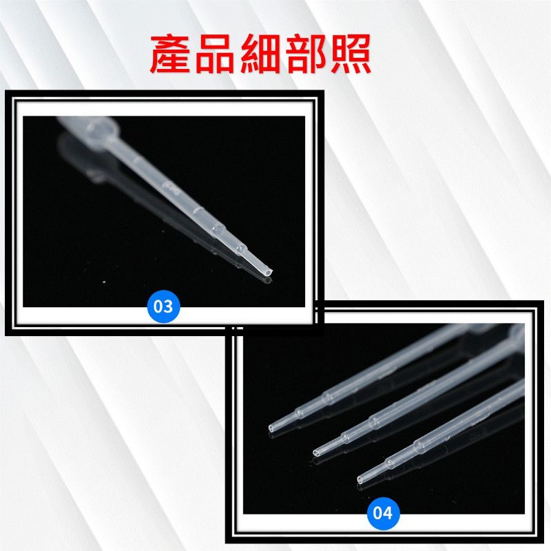 【買80送20】全站最低價 含稅價 塑膠滴管3ml [台灣現貨] 24H 出貨 有刻度滴管 巴氏吸管 噴瓶口罩扣用滴管-細節圖4