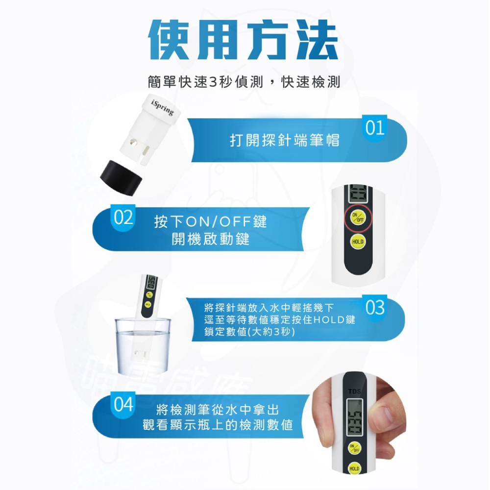 TDS 水質檢測筆 水族 [台灣現貨][快速發貨] 水中雜質度檢測 家用水檢測 養魚 居家 生活-細節圖8