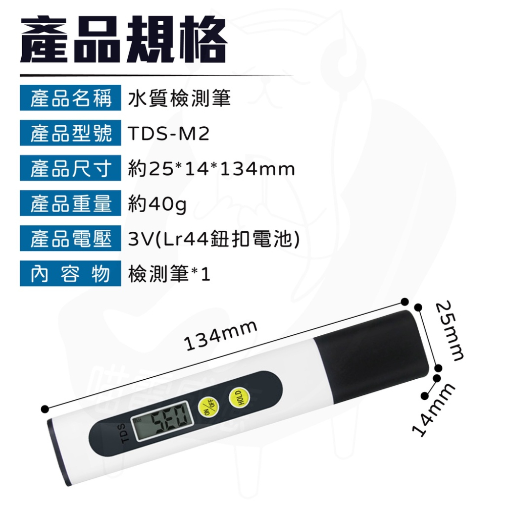 TDS 水質檢測筆 水族 [台灣現貨][快速發貨] 水中雜質度檢測 家用水檢測 養魚 居家 生活-細節圖9