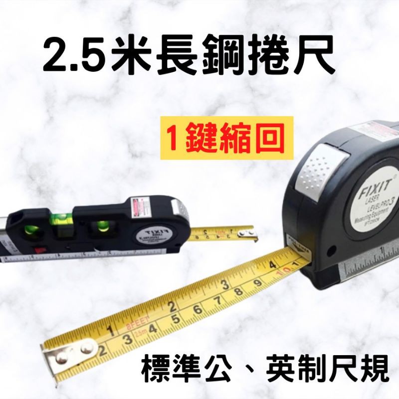 激光捲尺 手持激光水平儀 [現貨秒發][現貨在台] 2.5m捲尺 二合一 高精度紅外線測量儀高精度卷尺測量儀電子尺-細節圖4