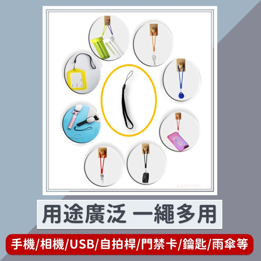 手機掛繩 掛繩 手繩 手機吊繩 手腕帶【台灣現貨】 吊飾繩 短掛繩 手腕繩 手腕掛繩 黑色 多功能 防掉 防摔-細節圖3