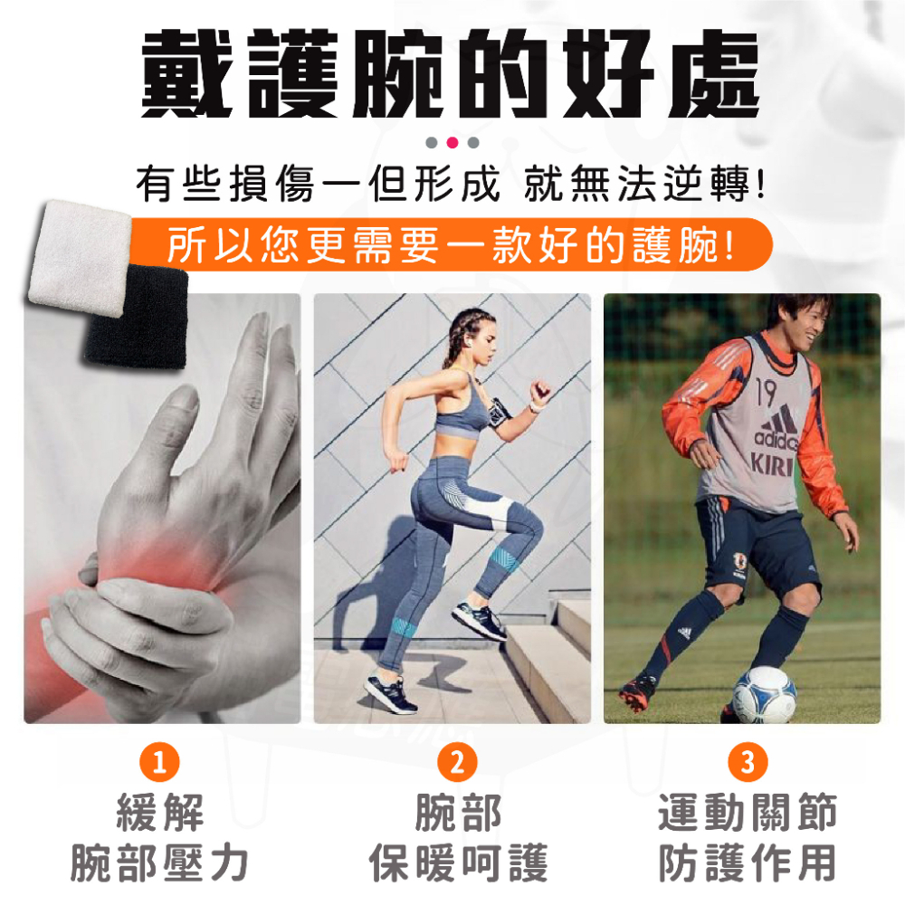 護腕 吸汗護腕 [24H發貨][台灣現貨] 護手腕 運動護腕 運動 手腕護具 護腕墊 排球 工作 籃球 慢跑 羽球 跳繩-細節圖2