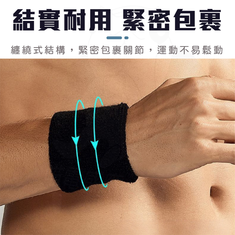 護腕 吸汗護腕 [24H發貨][台灣現貨] 護手腕 運動護腕 運動 手腕護具 護腕墊 排球 工作 籃球 慢跑 羽球 跳繩-細節圖4