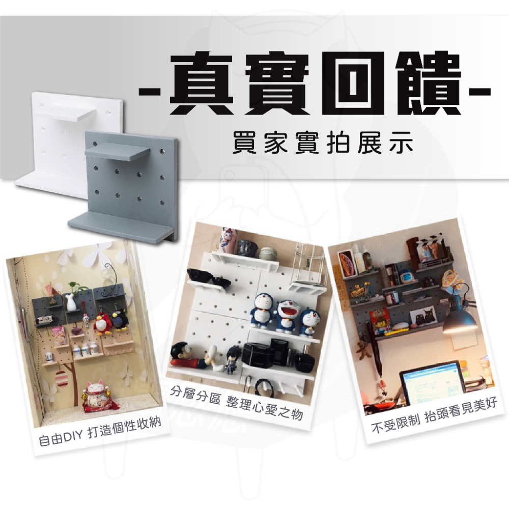 洞洞板置物架 [24H發貨][台灣現貨] 洞洞板收納架 免打孔 牆上收納 牆壁收納架 牆上收納架 展示架 工業風 北歐風-細節圖2