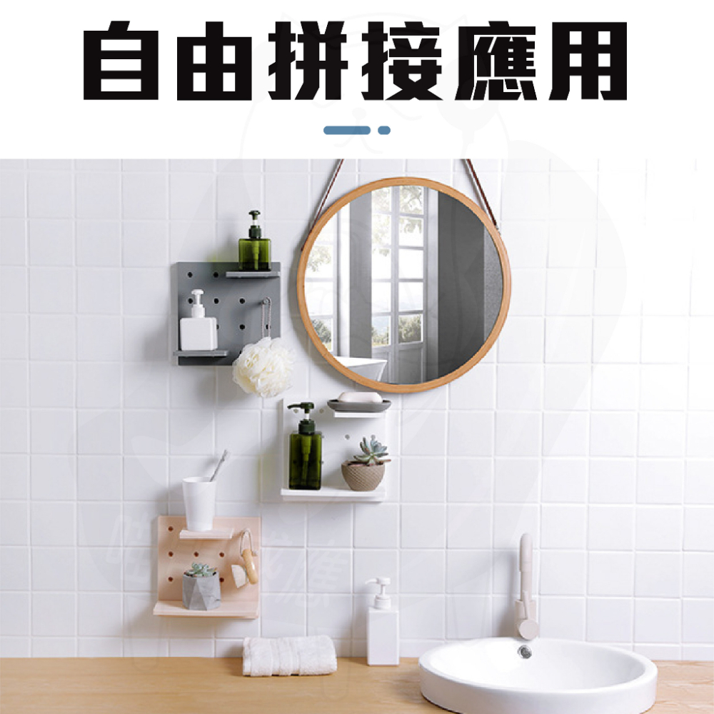 洞洞板置物架 [24H發貨][台灣現貨] 洞洞板收納架 免打孔 牆上收納 牆壁收納架 牆上收納架 展示架 工業風 北歐風-細節圖6