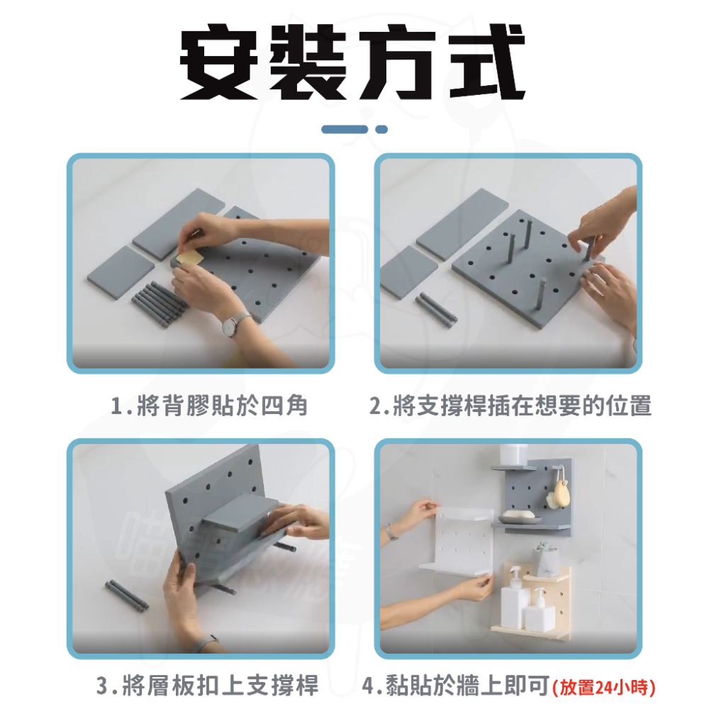 洞洞板置物架 [24H發貨][台灣現貨] 洞洞板收納架 免打孔 牆上收納 牆壁收納架 牆上收納架 展示架 工業風 北歐風-細節圖8