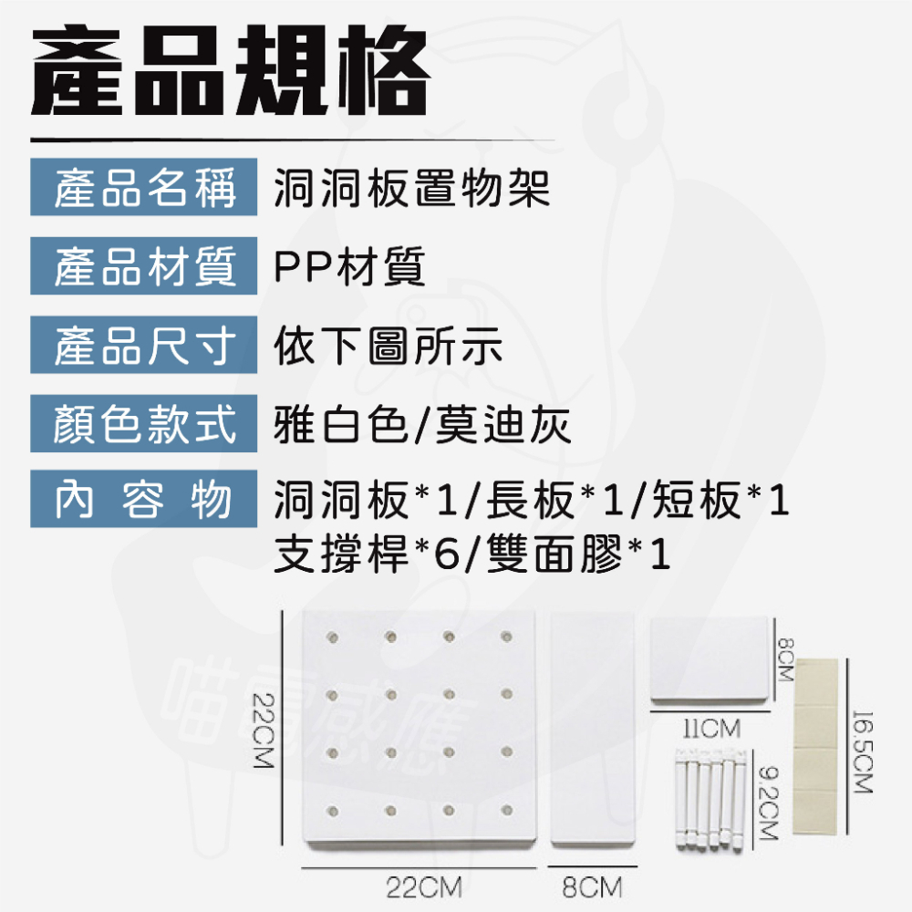 洞洞板置物架 [24H發貨][台灣現貨] 洞洞板收納架 免打孔 牆上收納 牆壁收納架 牆上收納架 展示架 工業風 北歐風-細節圖9