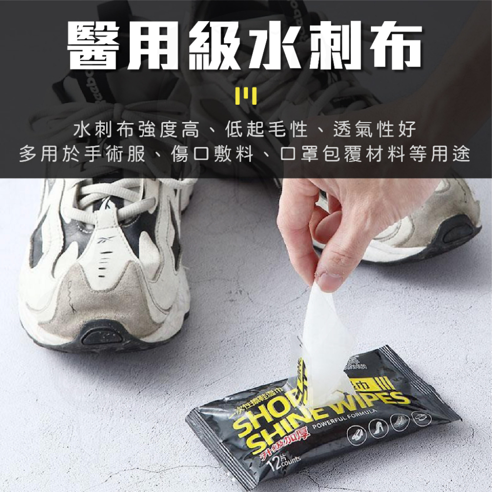 大包白鞋濕紙巾 [24H發貨][台灣現貨] 擦鞋巾 擦鞋濕紙巾 擦拭巾 運動鞋濕紙巾 去汙濕巾 小白鞋 清潔擦鞋巾 擦鞋-細節圖3