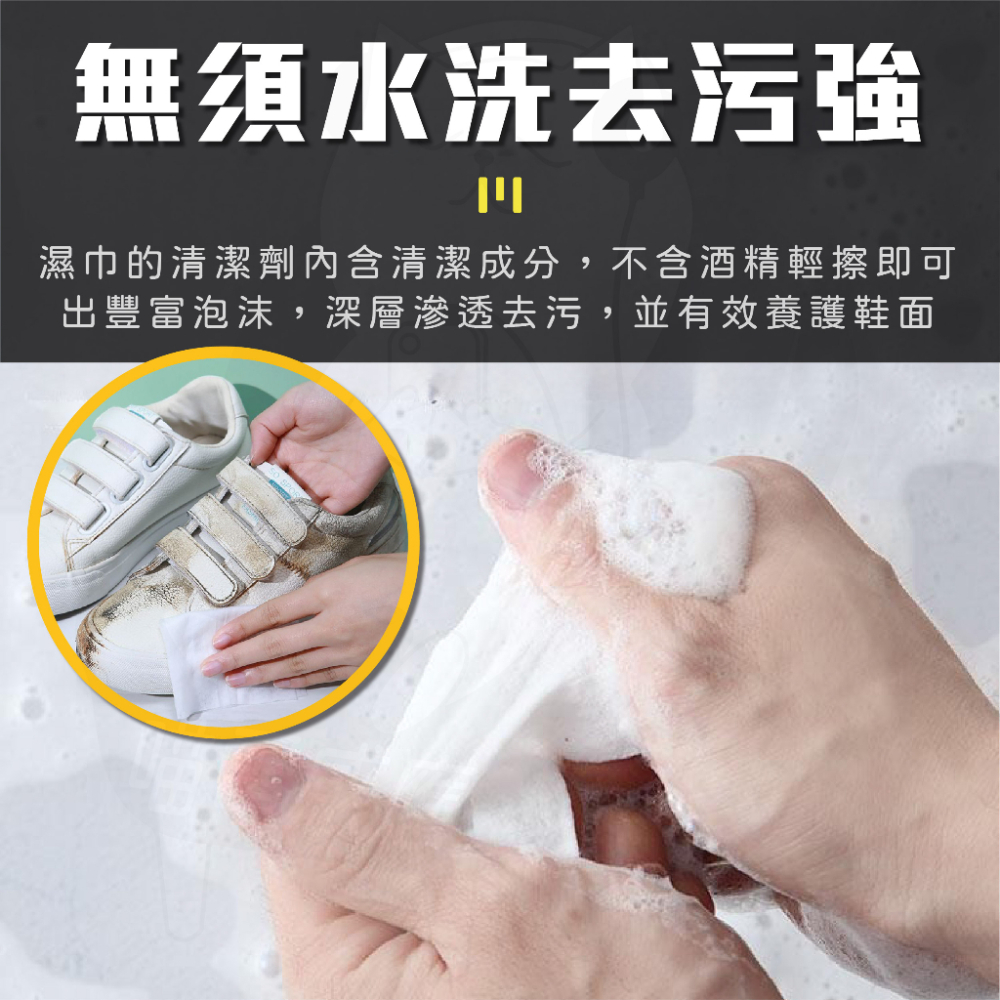 大包白鞋濕紙巾 [24H發貨][台灣現貨] 擦鞋巾 擦鞋濕紙巾 擦拭巾 運動鞋濕紙巾 去汙濕巾 小白鞋 清潔擦鞋巾 擦鞋-細節圖4