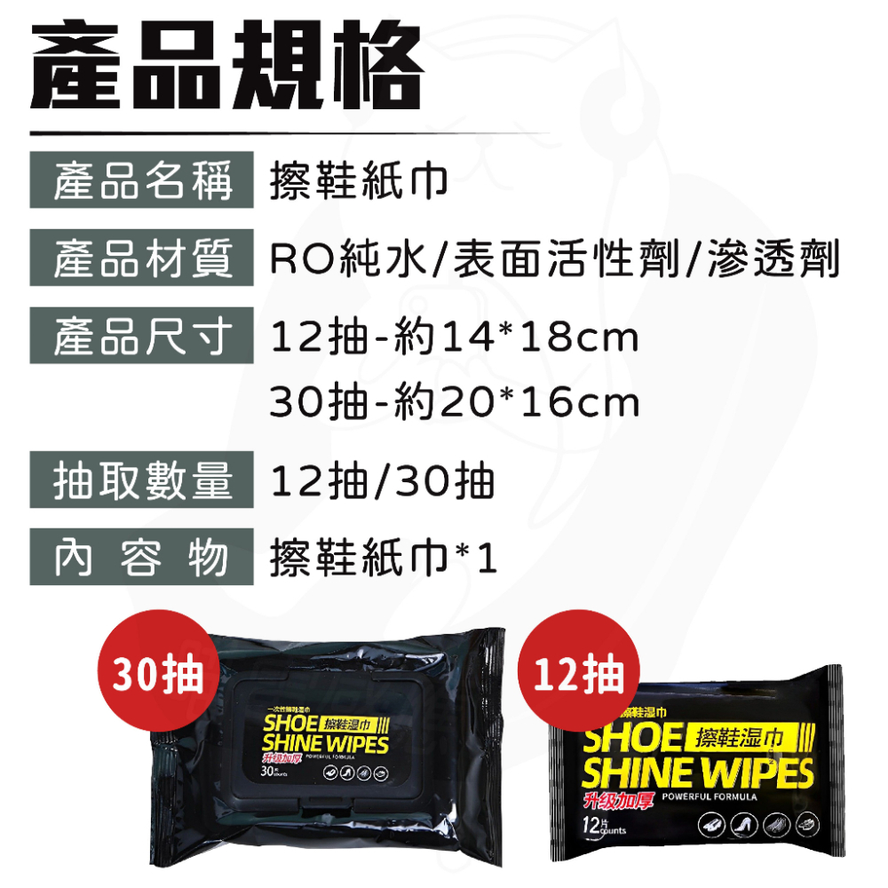 大包白鞋濕紙巾 [24H發貨][台灣現貨] 擦鞋巾 擦鞋濕紙巾 擦拭巾 運動鞋濕紙巾 去汙濕巾 小白鞋 清潔擦鞋巾 擦鞋-細節圖8