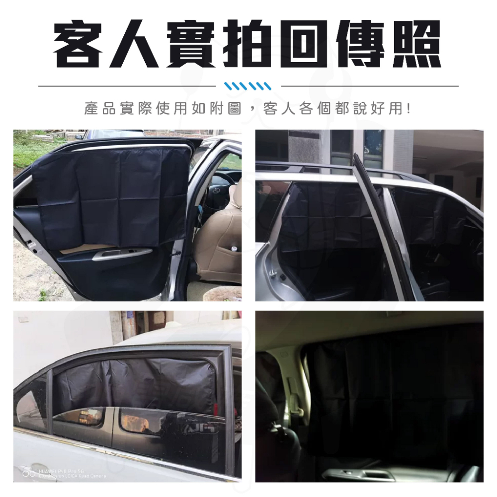 汽車遮陽簾 磁吸遮陽簾 [24H發貨][台灣現貨] 車窗簾 車用遮陽簾 汽車窗簾 磁吸 磁吸車用窗簾 磁吸汽車遮陽簾-細節圖2