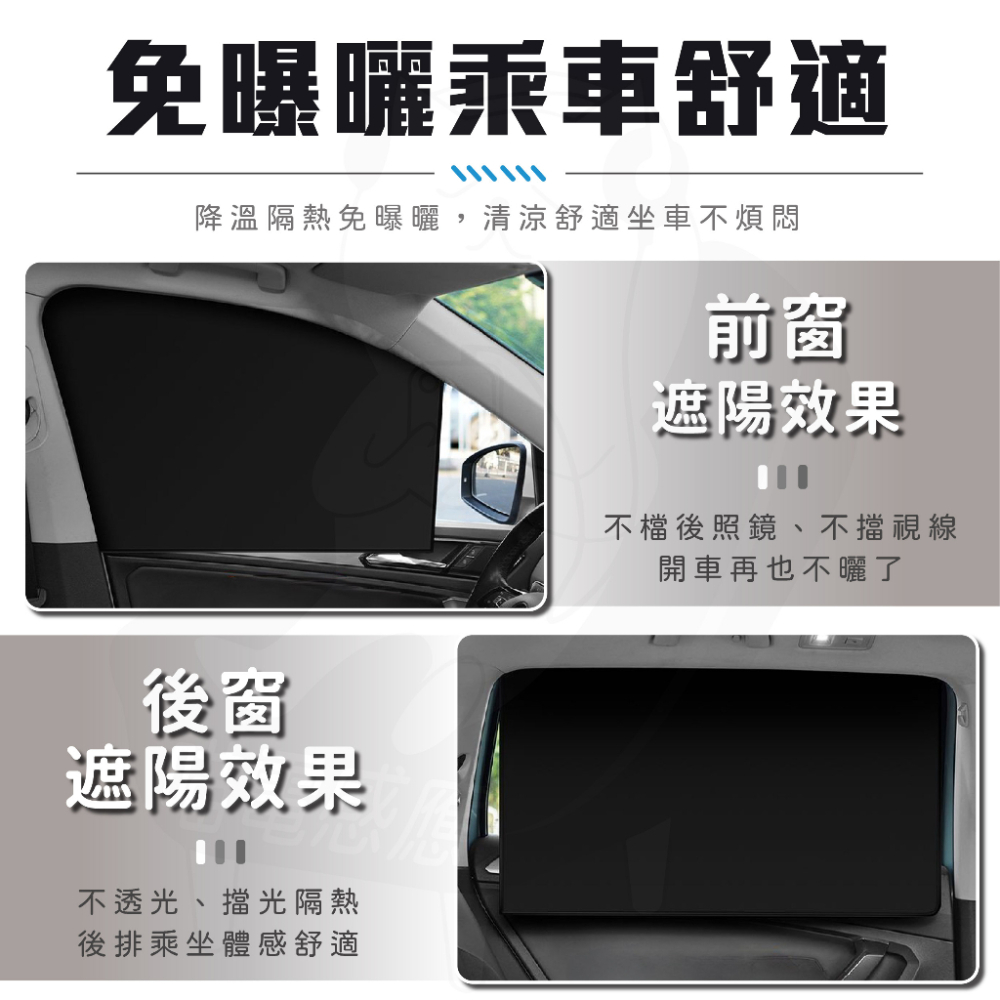 汽車遮陽簾 磁吸遮陽簾 [24H發貨][台灣現貨] 車窗簾 車用遮陽簾 汽車窗簾 磁吸 磁吸車用窗簾 磁吸汽車遮陽簾-細節圖3