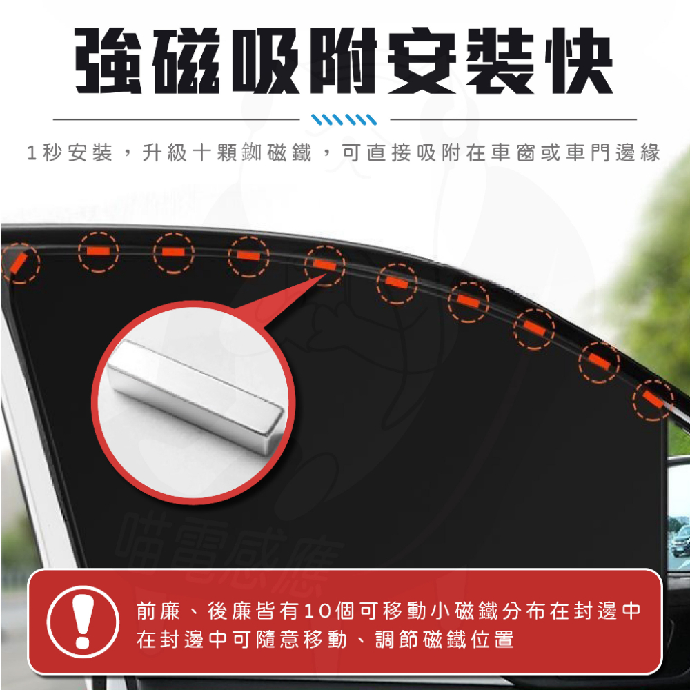 汽車遮陽簾 磁吸遮陽簾 [24H發貨][台灣現貨] 車窗簾 車用遮陽簾 汽車窗簾 磁吸 磁吸車用窗簾 磁吸汽車遮陽簾-細節圖5