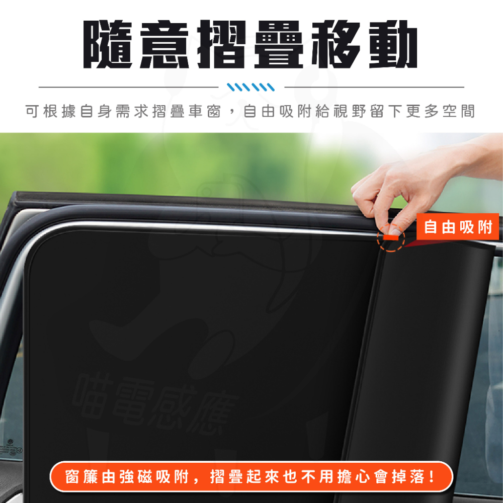 汽車遮陽簾 磁吸遮陽簾 [24H發貨][台灣現貨] 車窗簾 車用遮陽簾 汽車窗簾 磁吸 磁吸車用窗簾 磁吸汽車遮陽簾-細節圖6
