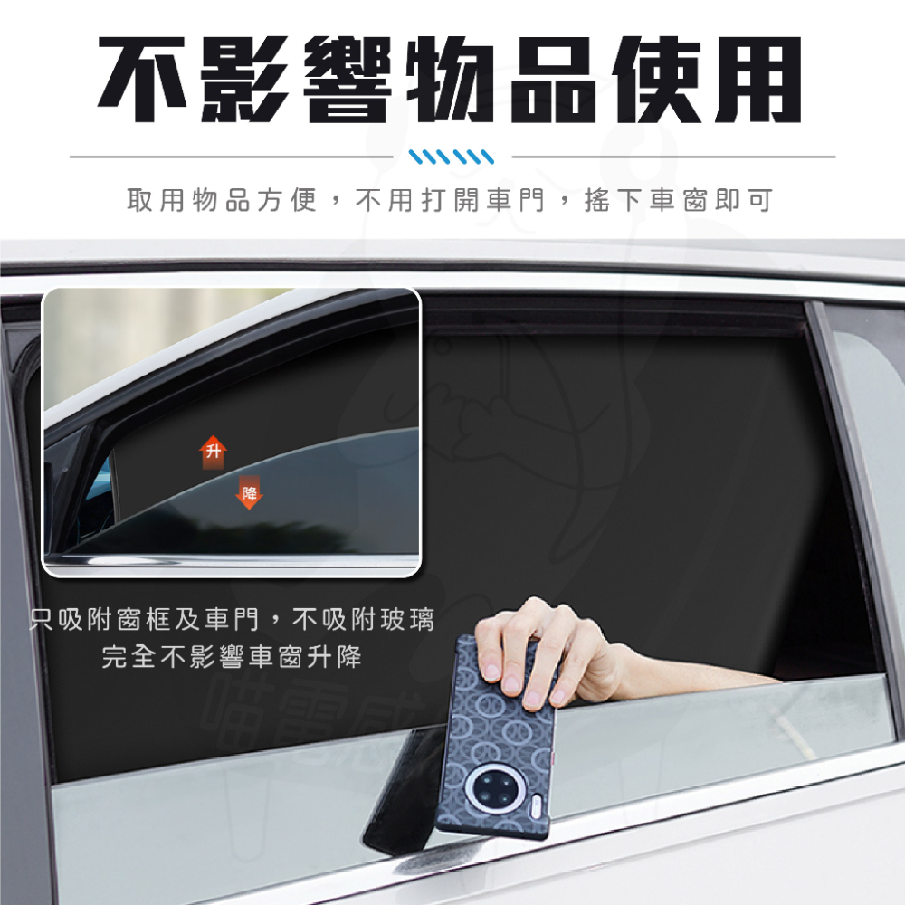 汽車遮陽簾 磁吸遮陽簾 [24H發貨][台灣現貨] 車窗簾 車用遮陽簾 汽車窗簾 磁吸 磁吸車用窗簾 磁吸汽車遮陽簾-細節圖7