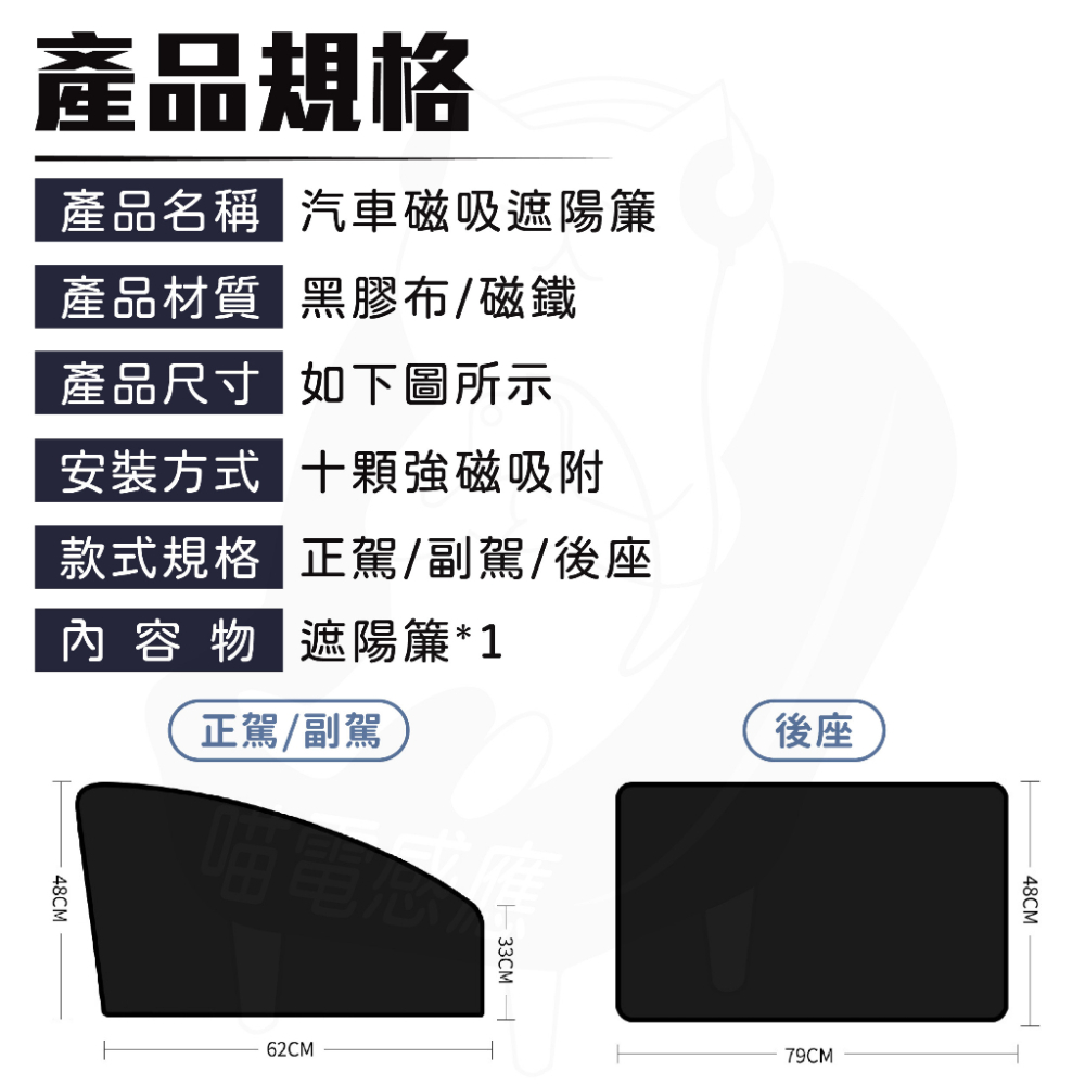 汽車遮陽簾 磁吸遮陽簾 [24H發貨][台灣現貨] 車窗簾 車用遮陽簾 汽車窗簾 磁吸 磁吸車用窗簾 磁吸汽車遮陽簾-細節圖9