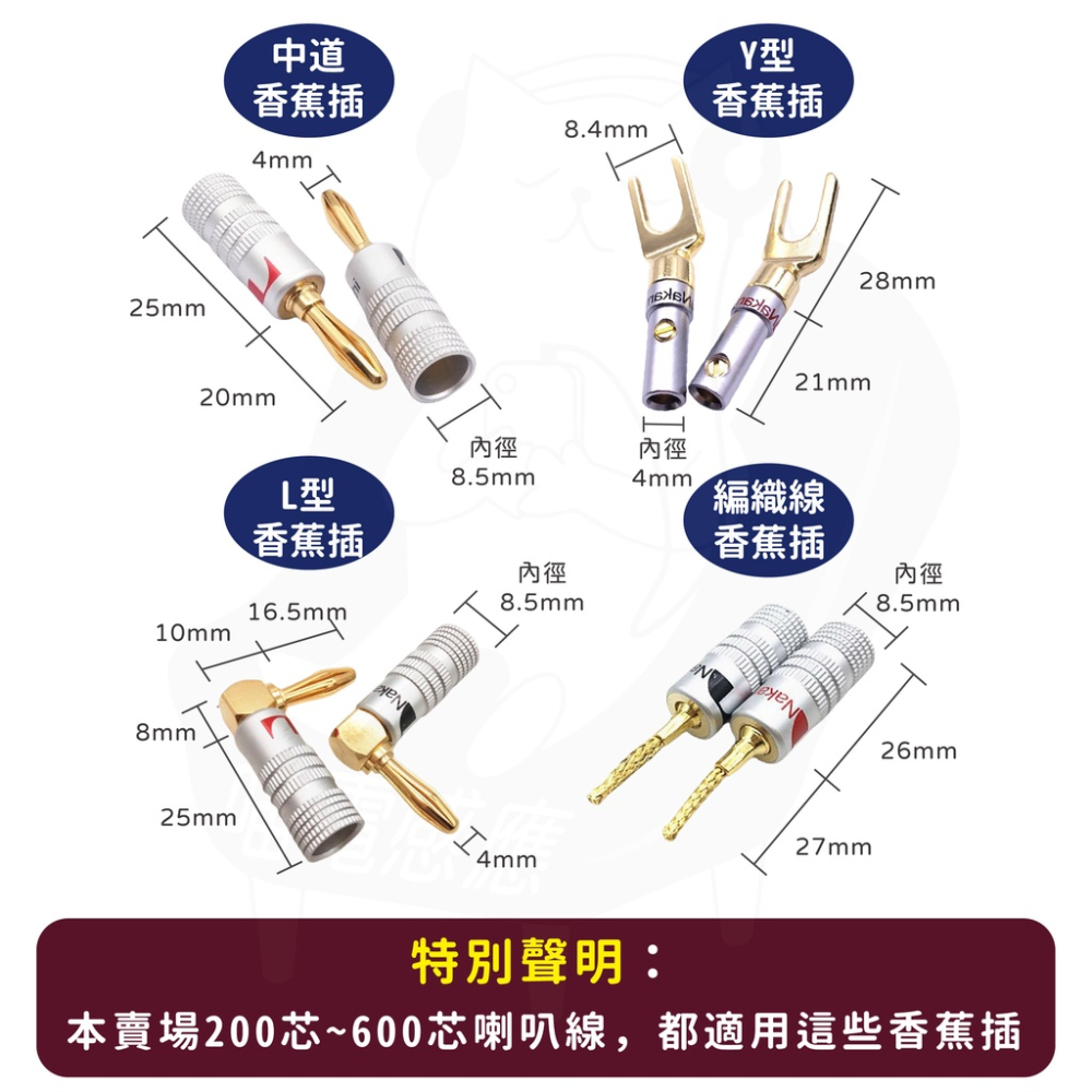 香蕉插【24H出貨】[送一字起/熱縮套] 香蕉頭 香蕉插頭 喇叭線接頭 喇叭端子 音響插頭 喇叭線頭香蕉插-細節圖6