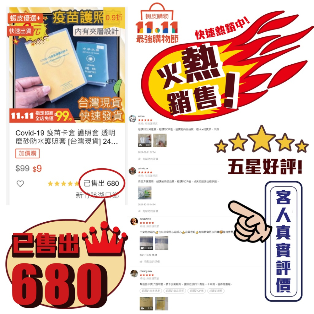 Covid-19 疫苗卡套 小黃卡護照套 磨砂防水護照套 [台灣現貨] 24H出貨 證件套 塑膠套 有夾層 實用小物-細節圖3