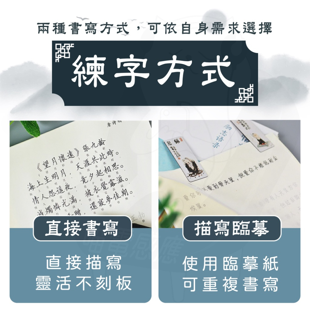《最低價》字帖 練字簿 [24H發貨][假日也出貨] 練字帖 楷書字帖 台灣現貨 繁體字帖 文具用品 創意藝術-細節圖2