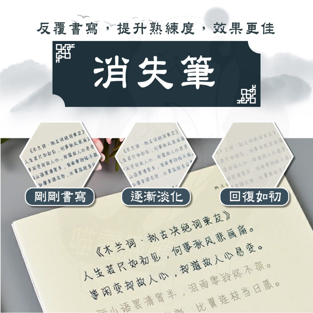 《最低價》字帖 練字簿 [24H發貨][假日也出貨] 練字帖 楷書字帖 台灣現貨 繁體字帖 文具用品 創意藝術-細節圖3