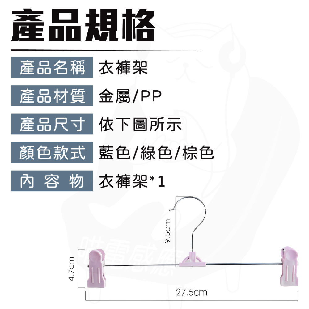 防滑衣架 衣褲架 [24H發貨][台灣現貨] 曬衣架 掛衣架 可串連 曬衣架帶夾 無痕衣架 兩用衣架 褲夾 衣褲架 夾子-細節圖7