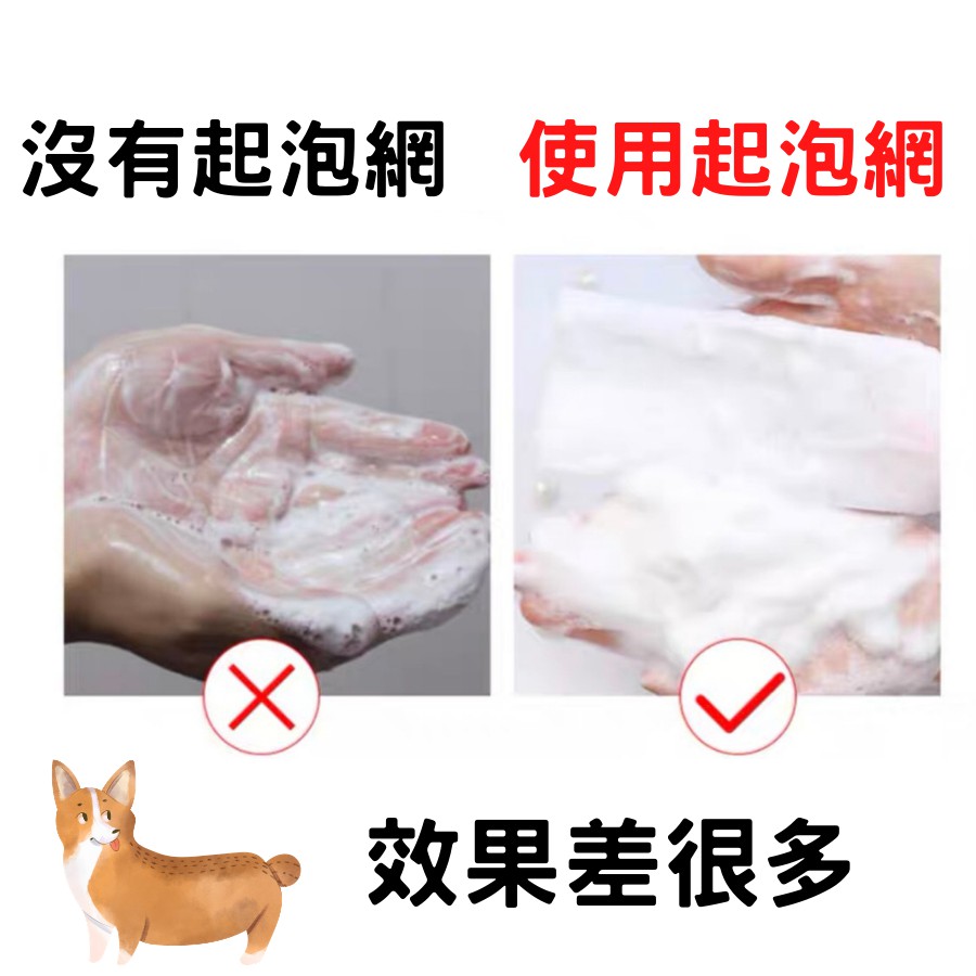起泡網 香皂袋 [台灣現貨][快速發貨] 肥皂袋 香皂網 肥皂網 打泡網 網袋 抗疫系列 勤洗手-細節圖2