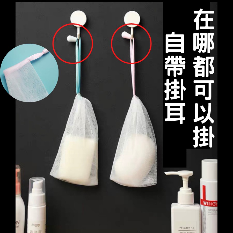 起泡網 香皂袋 [台灣現貨][快速發貨] 肥皂袋 香皂網 肥皂網 打泡網 網袋 抗疫系列 勤洗手-細節圖4