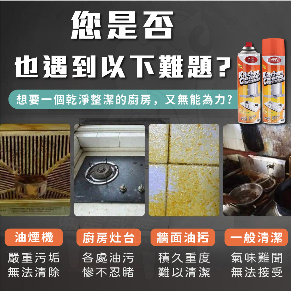 廚房泡沫清潔劑  [24H發貨][台灣現貨] 泡沫油污清潔劑 萬用清潔劑 泡沫清潔劑 廚房清潔劑 油汙清潔 廚房 清潔-細節圖2