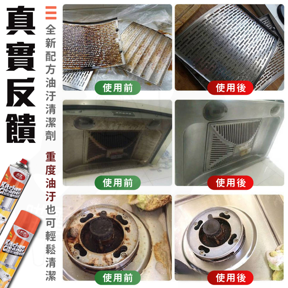 廚房泡沫清潔劑  [24H發貨][台灣現貨] 泡沫油污清潔劑 萬用清潔劑 泡沫清潔劑 廚房清潔劑 油汙清潔 廚房 清潔-細節圖3