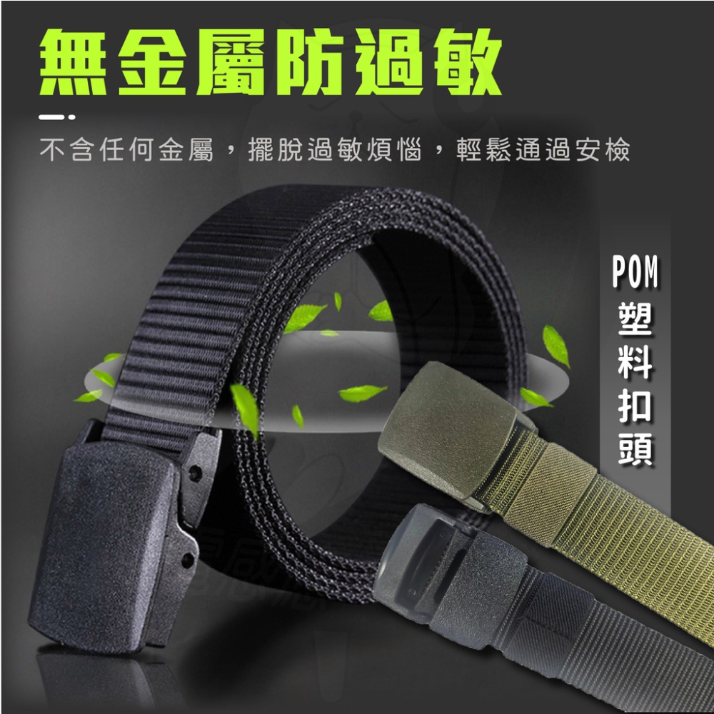 多色款尼龍腰帶 [台灣現貨][快速發貨] 無金屬腰帶 腰帶男 皮帶男 戰術腰帶 迷彩腰帶 運動休閒 戶外旅行-細節圖3