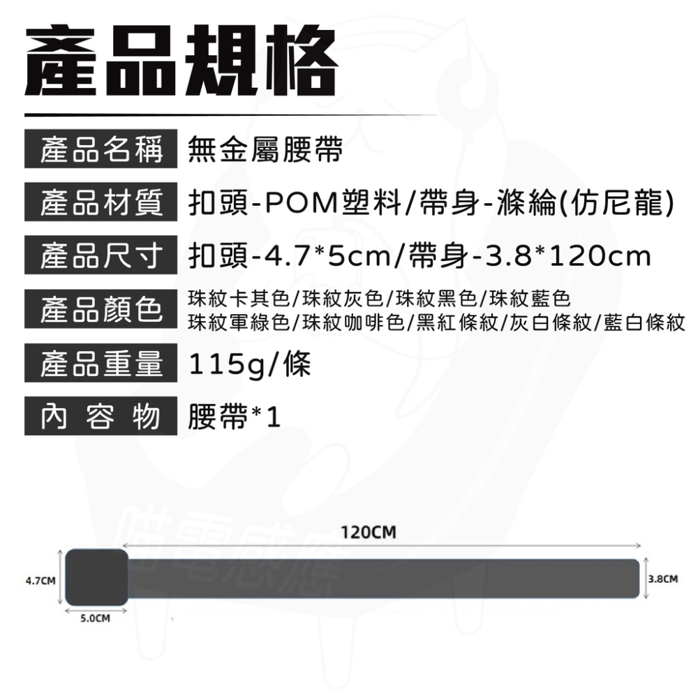多色款尼龍腰帶 [台灣現貨][快速發貨] 無金屬腰帶 腰帶男 皮帶男 戰術腰帶 迷彩腰帶 運動休閒 戶外旅行-細節圖9